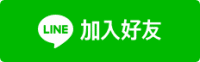 手拉器布猴Line